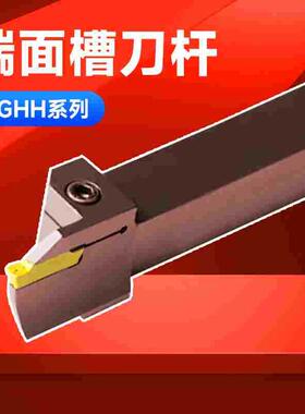 端面切槽刀杆弹簧钢圆弧装单头双头刀片FGHH320R-420R-325R-425R