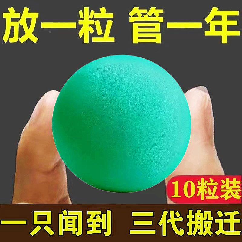 老鼠驱赶神器一锅端强力驱鼠丸驱虫防鼠户外室内虫驱避丸去除耗子