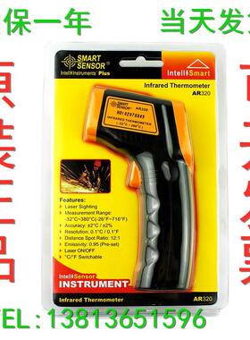 希玛AR320红外线测温枪高精度测温仪 电子温度计手持工业测油温枪