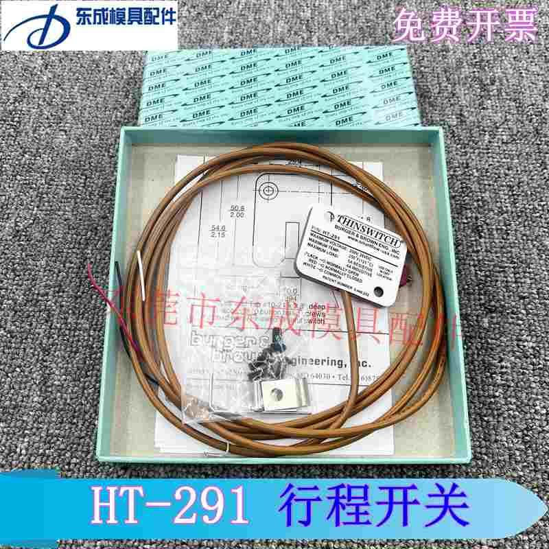 模具开关DME行程开关TSW2220 顶针板开关 微动开关HT-291限位开关