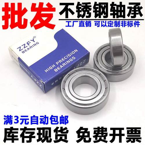 440钢材不锈钢轴承6900 6901 6902 6903 6904 6905 6906Z正品包邮