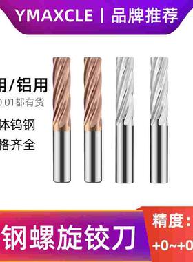 钨钢螺旋直柄铰刀4.01 4.02 4.03 4.04 4.05 4.06 4.07 4.08 4.09