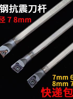 钨钢抗震刀杆C07K/C08K STUBR06 SWUBR06 SCLCR04 06 SDQCR07