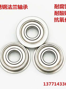 不锈钢法兰轴承 带边轴承 SF693Z SF694Z F695 F696 F697 F698