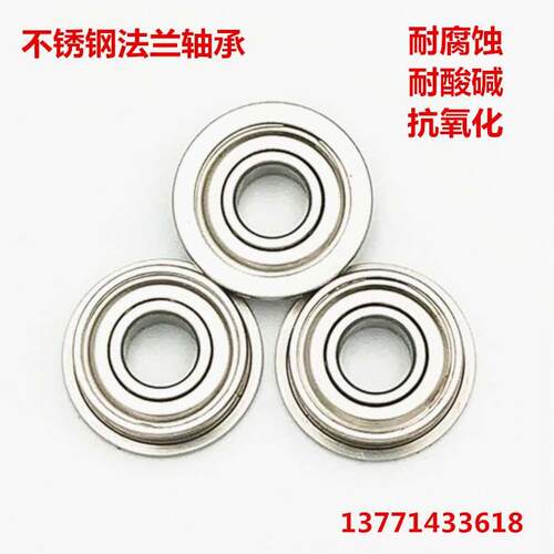 不锈钢法兰轴承 带边轴承 SF693Z SF694Z F695 F696 F697 F698