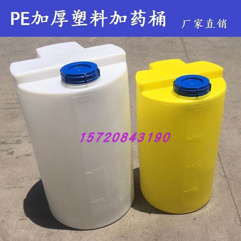 加厚PE塑料加药桶防腐搅拌桶 搅拌污水药剂PAMPAC搅拌罐厂家直销