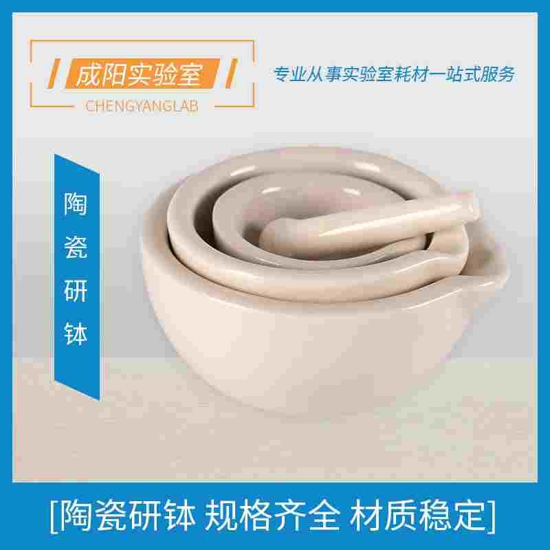 陶瓷研钵60/80/90/100/130/160/216/254/305mm研药碗捣药罐研磨棒