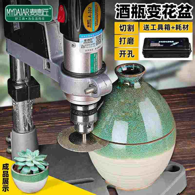 德国进口日本酒瓶切割工具陶瓷玻璃花盆打孔切割台钻支架多功能电