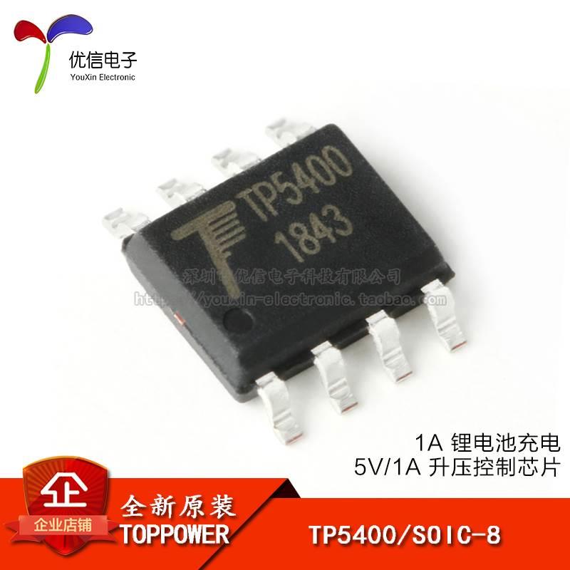 原装正品 TP5400 SOIC-8 1A 锂电池充电和 5V/1A 升压控制芯片