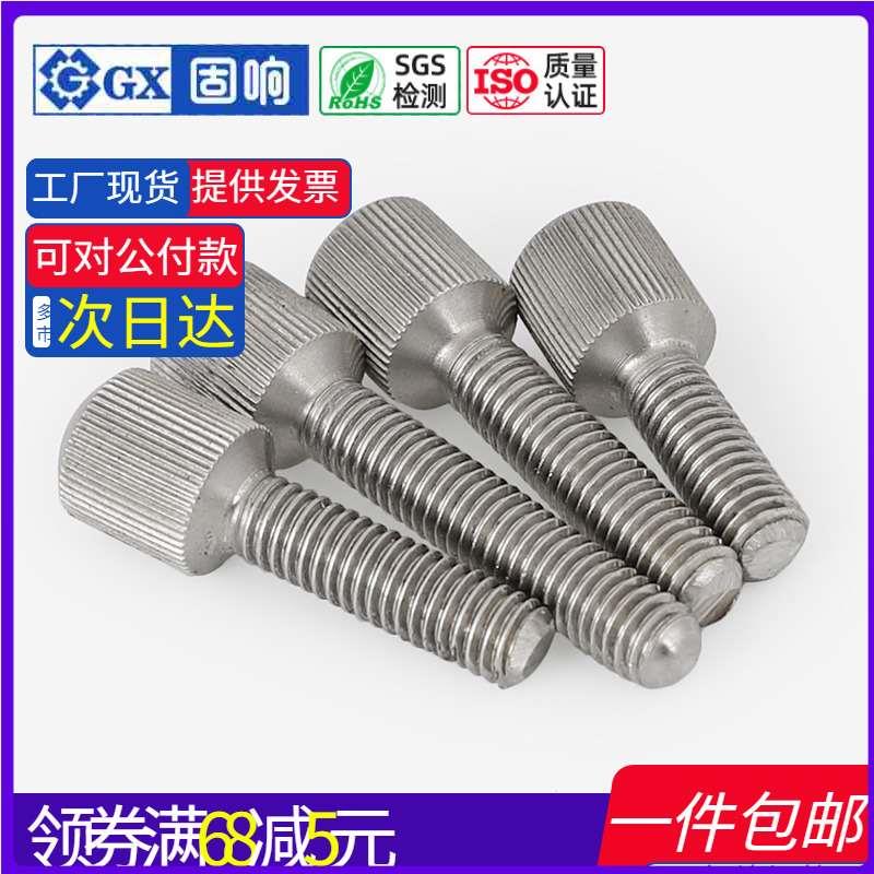 M2.5M3M4M5M6M8 304不锈钢调节手紧螺钉GB836小圆头滚花手拧螺丝