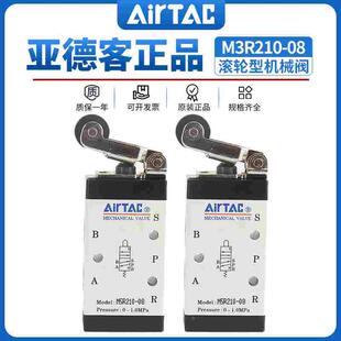 亚德客机械阀 滚轮型 M3R110-06/M3R210-08/M5R110-06/M5R210-08