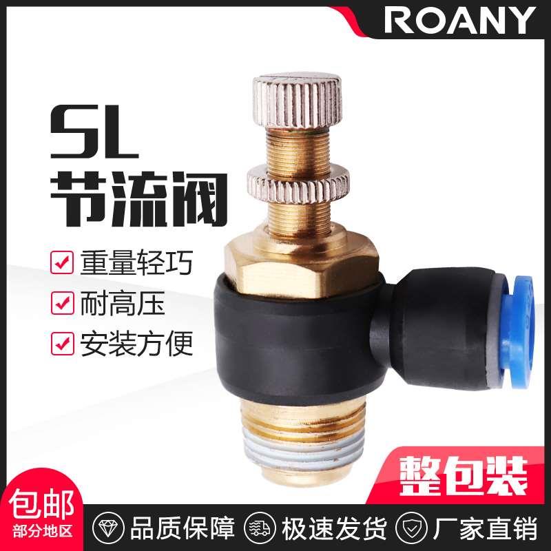 快速接头调速开关JSC调节阀节流阀气动可调气缸SL 6 8 01 02 M5