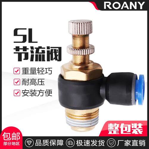 快速接头调速开关JSC调节阀节流阀气动可调气缸SL 6 8 01 02 M5