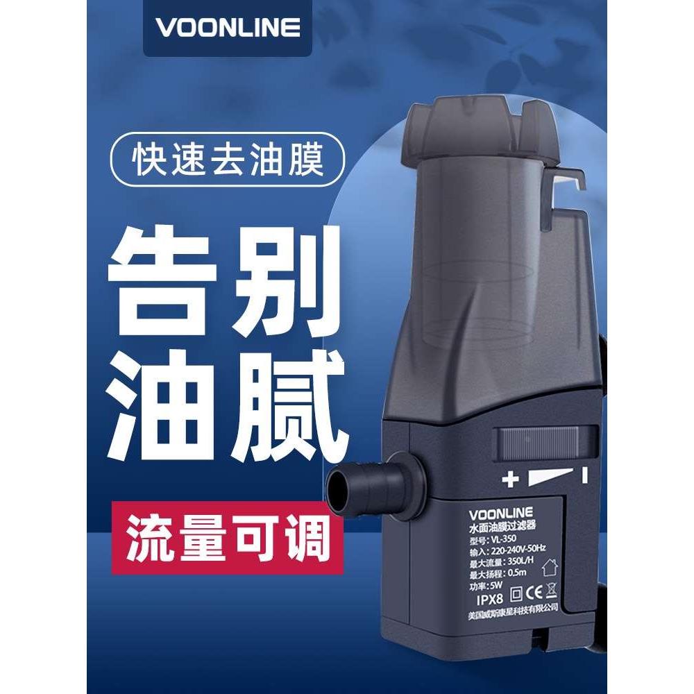 鱼缸除油膜处理器水草缸沃韦朗内置除油污器净水器静音鱼缸过滤器