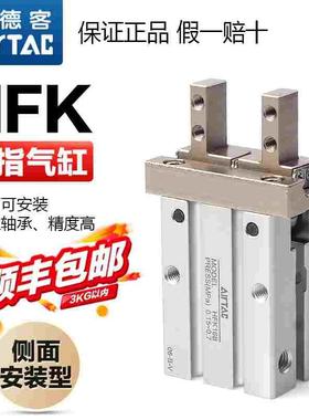 亚德客气动手指气缸HFK10/16/20/25/32/40-B侧面安装型夹爪气爪