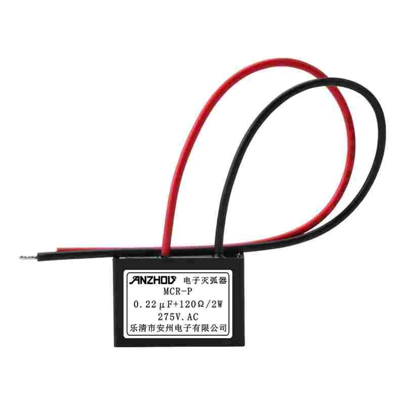 电子灭弧器 MCR-P 0.22uF+120Ω/2W 275VAC RC阻容突波吸收器