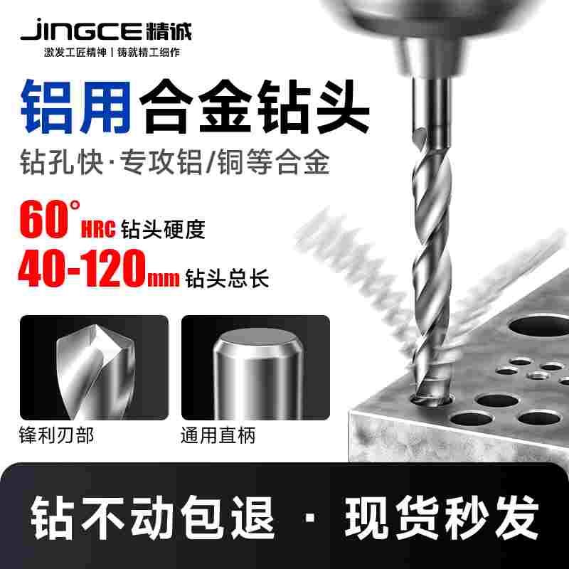 钨钢钻头铝合金紫铜钨钢整体硬质合金直柄麻花钻不锈钢铝用超硬孔