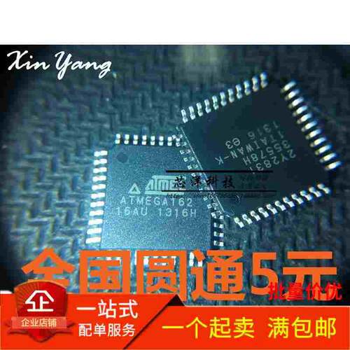 全新 ATMEGA162-16AU  ATMEGA162 8位微控制器 TQFP44