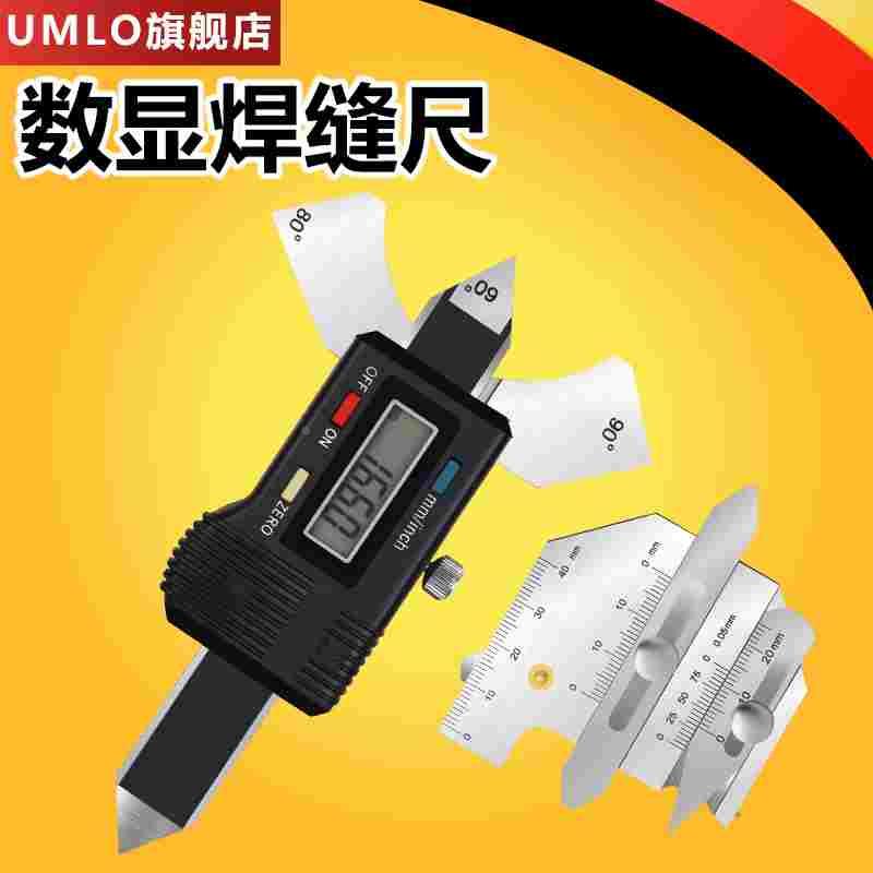 焊缝检测尺HJC60不锈钢焊接检验尺焊道焊脚尺测量焊检尺HJC40