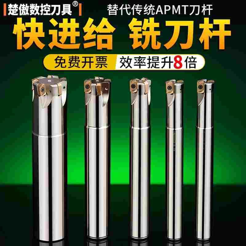 数控铣刀杆EXN03R双面加工中心快速LNMU0303刀片开粗快进给铣刀杆