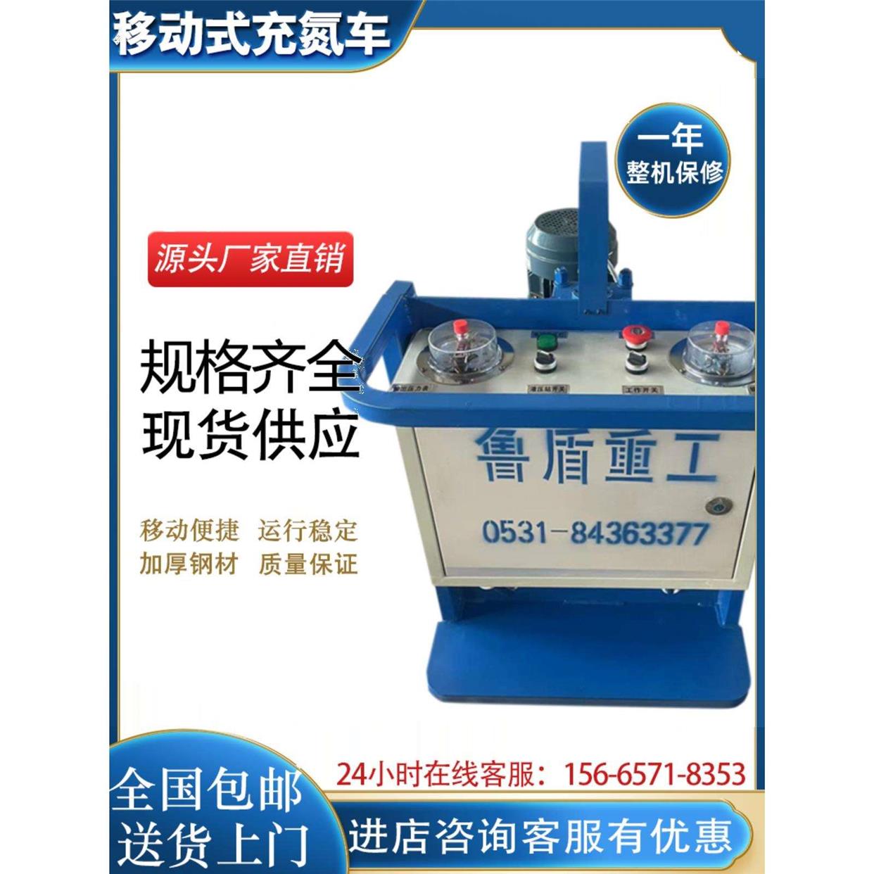 充氮小车 蓄能器充氮车 LDCDZ-25Y1可移动电动液压氮气增压车