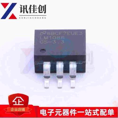 原装正品 LM1086CS-3.3 LM1086CS 芯片 线性稳压器 TO-263-3 贴片