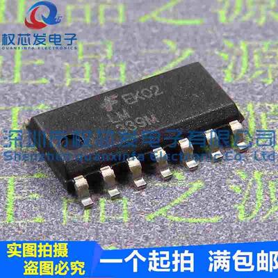 全新原装 LM339M SOP14 LM339 四高精度电压比较器