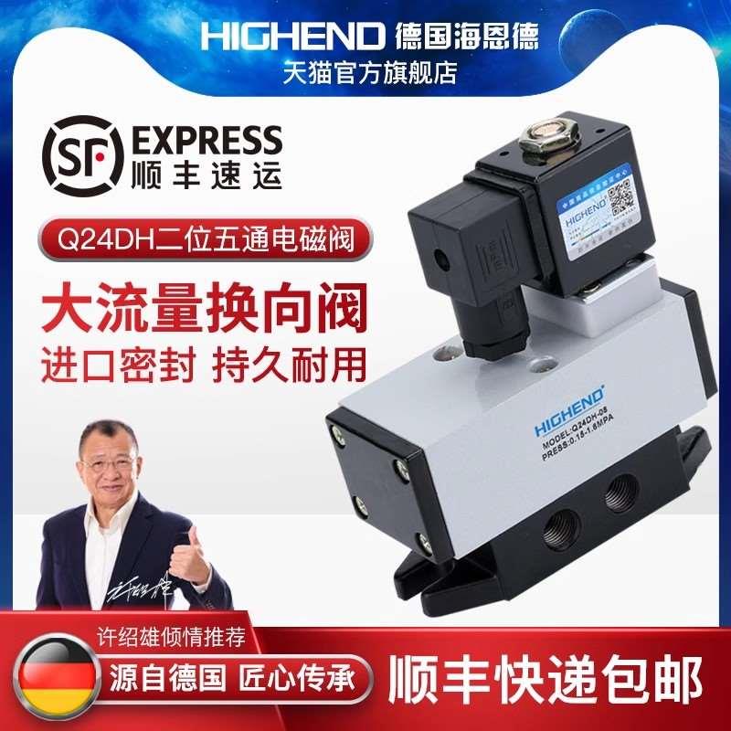 气动电磁阀Q24DH-08/06/10/15二位五通大流量吹瓶机换向阀1.0MPA