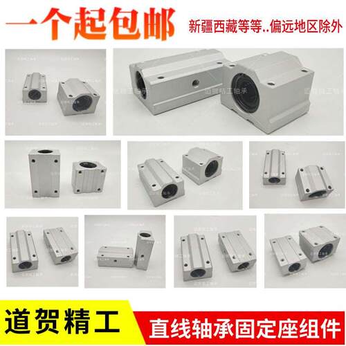 直线轴承固定座组件LHBB/LHBBN8 10 12 13 16 20 25 30 35 40单衬