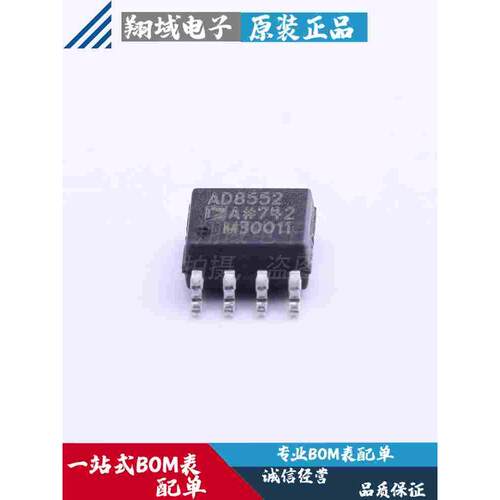 AD8552ARZ-REEL7 贴片SOIC-8 零漂移单电源轨到轨运算放大器 原装