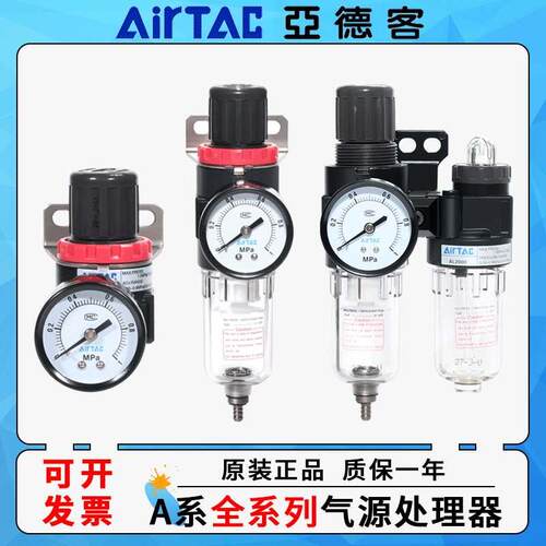 亚德客气源处理调压阀过滤器二联件AR/AFR/AFC/AC/AF/AL1500/2000