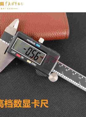 凡莜 工业级高端塑料属罩壳数显卡尺深度尺游标卡尺150-200-300mm