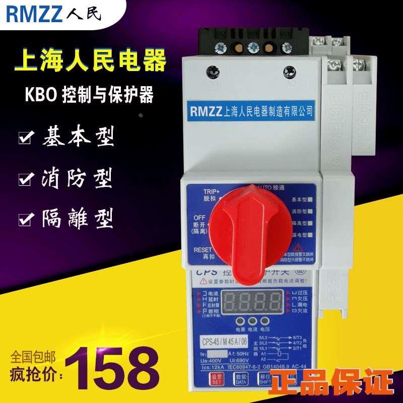 .上海人民控制与CPS/KBO/KB0-4保护开关电器5C12C16C32C基本型上