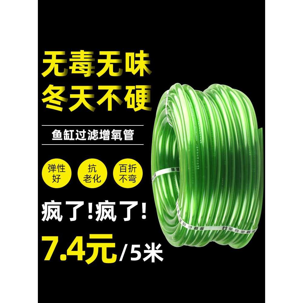 鱼缸水泵水管硅胶换水管潜水泵软管抽水排水管过滤桶牛筋增氧管子
