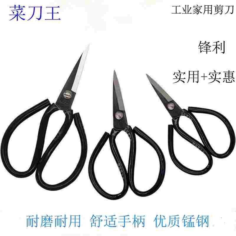 剪刀组合三把装菜刀王剪刀皮家用厨房大剪刀办公剪纸尖头小剪刀