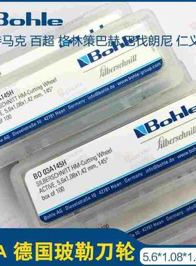 进口03带标合金刀轮德国玻勒Bohle百超仁义浮法玻璃切割钨钢刀头