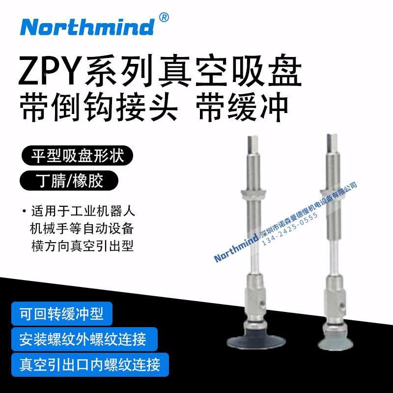 SMC型真空吸盘10USJ40-B5-A10 13UNJ3032USJ10 ZPY50UNJ20-B5-A14