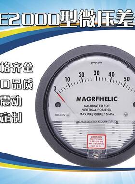 TE2000差压表 微压力表 空气差压表 气压计 微压差表 圆形指针