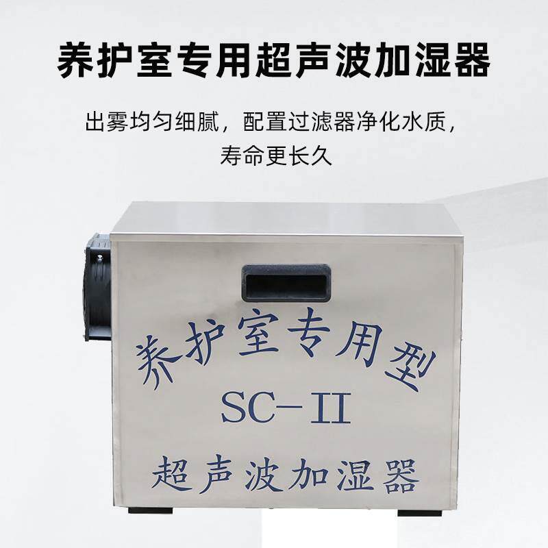 养护室专用超声波加湿器BYS-3标养室混凝土试块恒温恒湿自动控制
