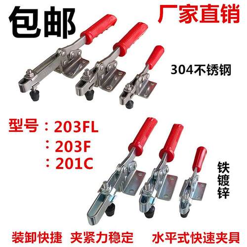 水平式快速夹具 垂直式夹钳 工件固定压紧器焊接压紧机械工装夹具