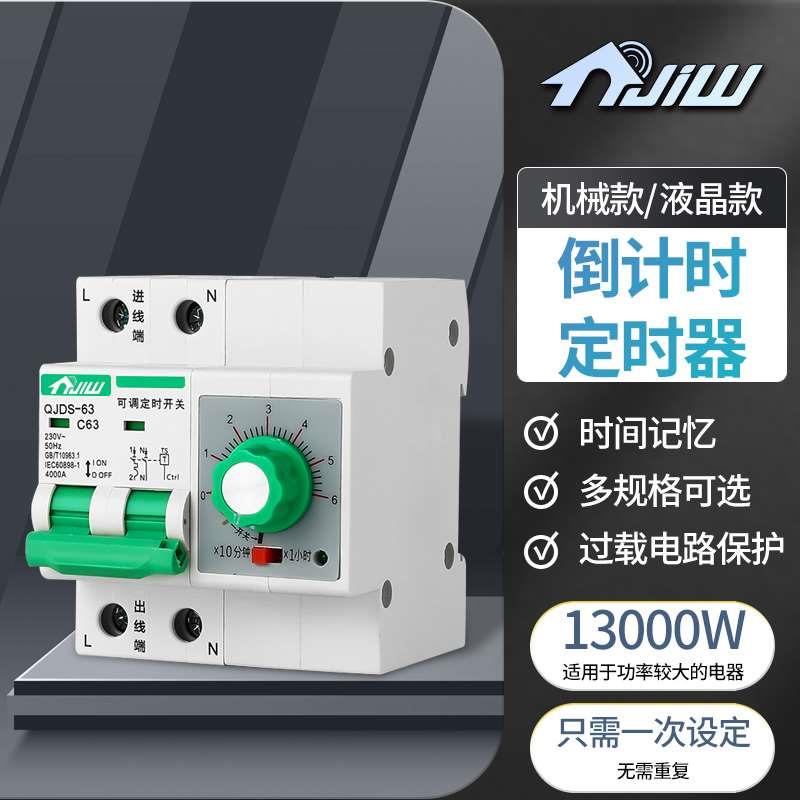 数显时控开关定时器220v抽水泵时间控制器延时倒计时断路器大功率