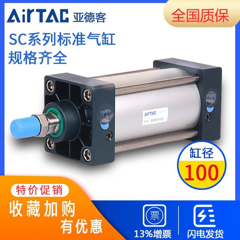 气缸标准气缸长行程SC100X75气动亚德客100加长型125X200X250X300