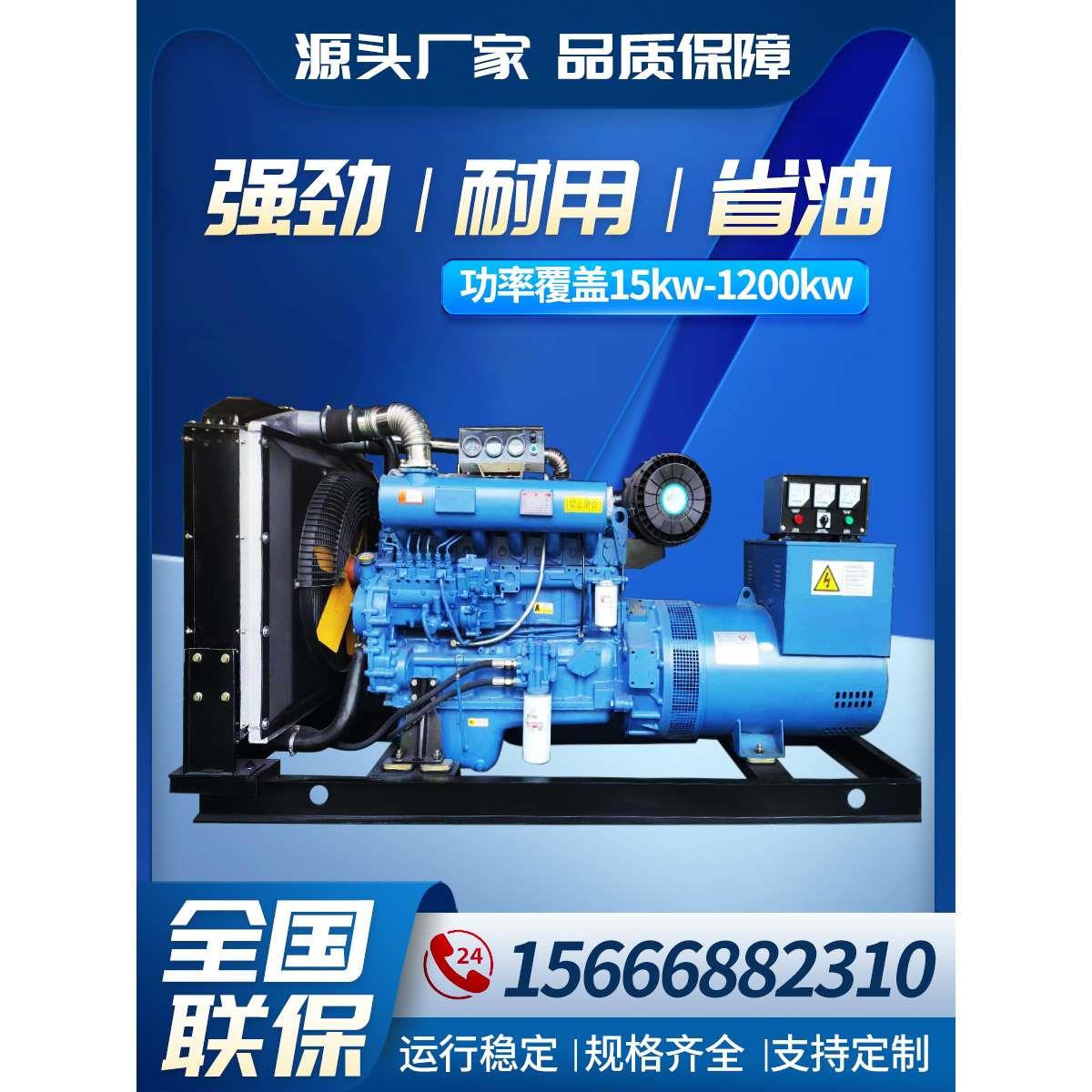 柴油发电机30kw/40/50/100/200/300千瓦发电机三相380v柴油足功率
