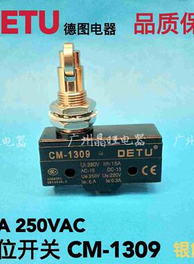 DETU德图 CM-1309 限位开关 微动开关 行程开关 TM130915A 1开1闭
