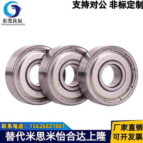 HRB轴承6000 6001 6002 6003 6004 6005 6006RZ/ZZ哈尔滨轴承