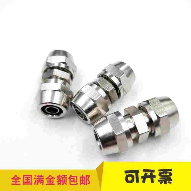 全铜快拧直通双头变径异径转换接头气管软管直接头 4 6 8 10 12mm