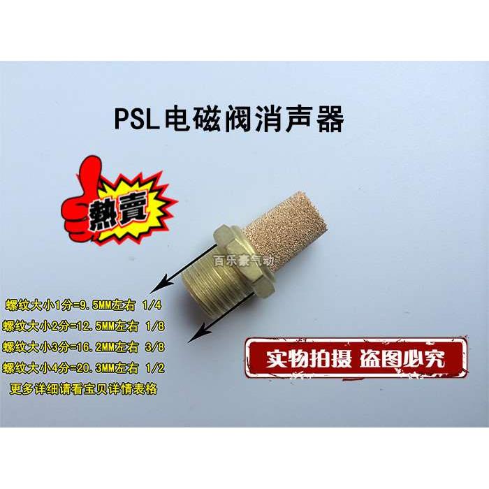 气动消声器 PST消声器M5/1分/2分/3分/4分/6分/1寸/2寸 规格齐全