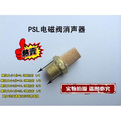 气动消声器 PST消声器M5/1分/2分/3分/4分/6分/1寸/2寸 规格齐全
