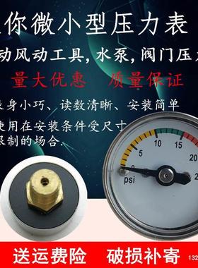YN-25-2KG迷你压力表25PSI打气泵水泵水压表、气压表微小型真空表