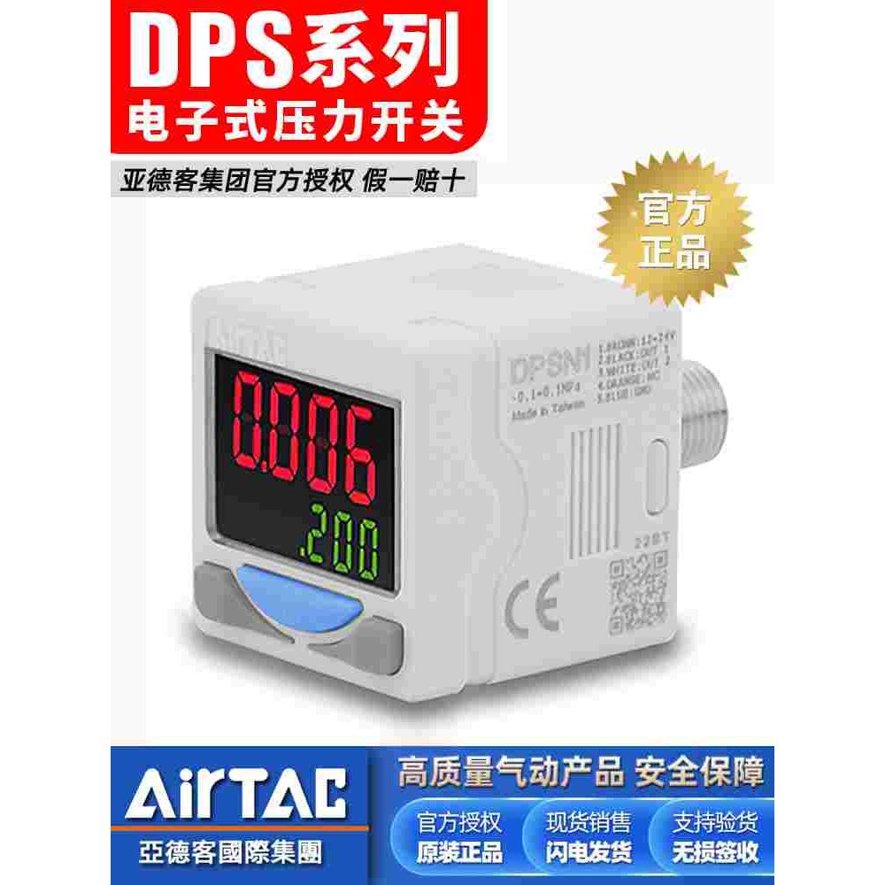 亚德客负压电子式压力表DPSN1-10020真空数显压力开关DPSP1-01020